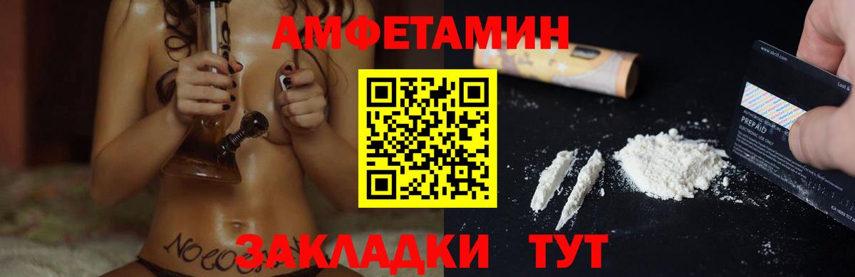 Amphetamine 98%  АМФЕТАМИН  АМФЕТАМИН  Вход с VPN  Петровск 