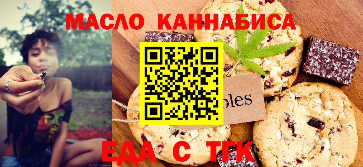 Cannafood конопля  Вход с VPN  Петровск 