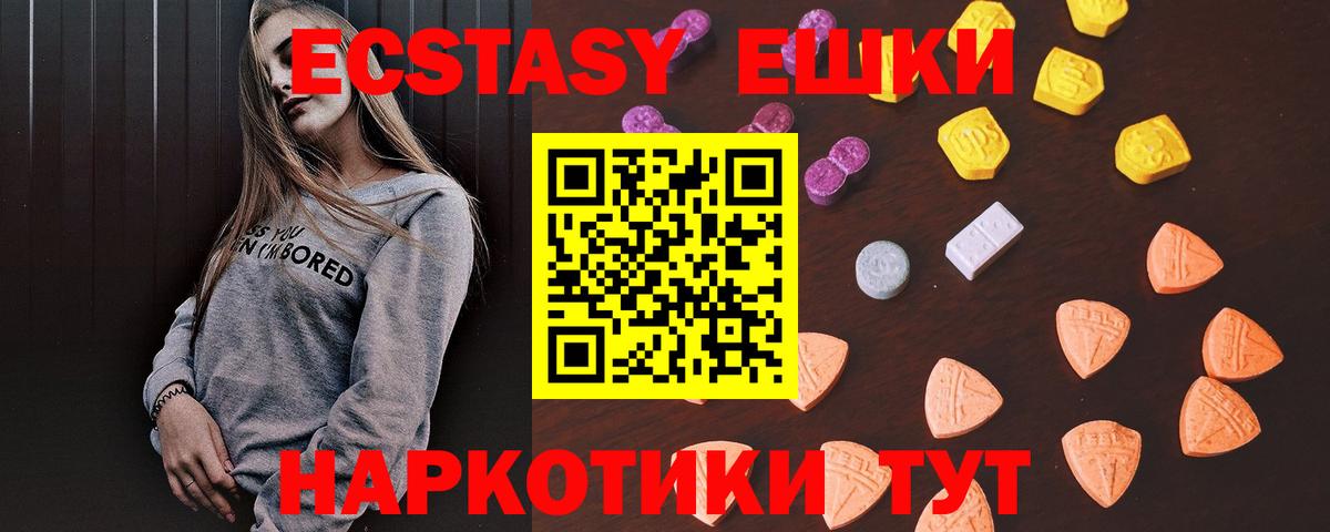 Ecstasy mix Петровск