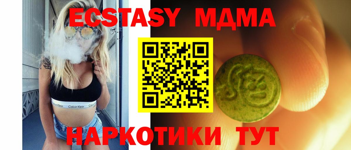 ЭКСТАЗИ TESLA  ЭКСТАЗИ  ЭКСТАЗИ TESLA  магазин продажи наркотиков  Вход с VPN  Петровск 