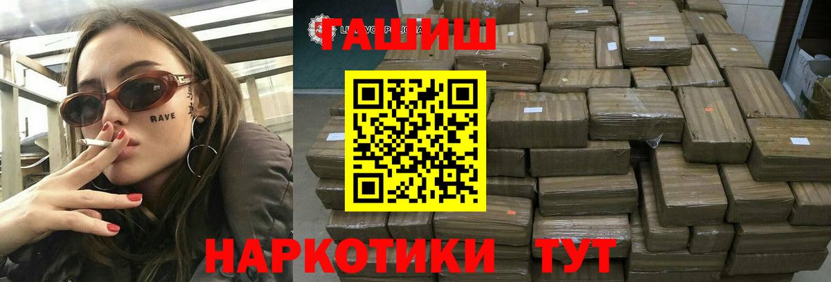 ГАШ VHQ  Вход с VPN  Петровск 