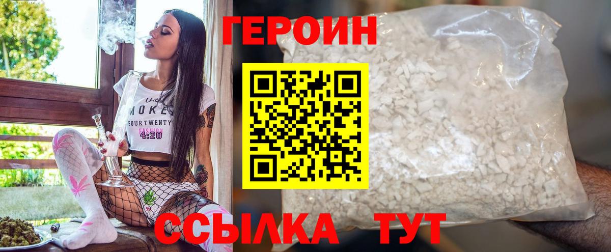Петровск  Героин хмурый  Вход с VPN 