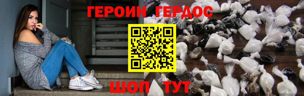 Героин VHQ Петровск