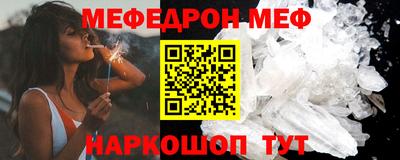 мефедрон Краснознаменск
