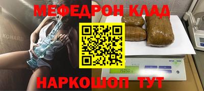 мефедрон Краснознаменск