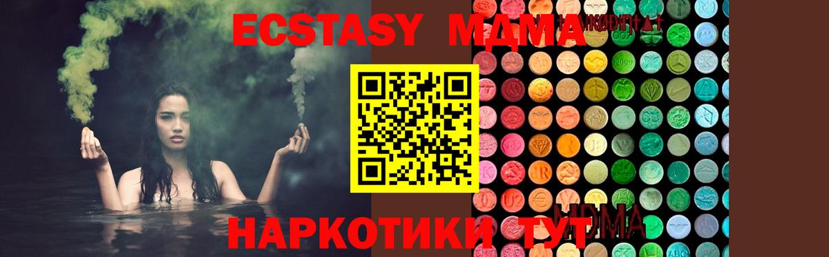 MDMA кристаллы  MDMA VHQ  Вход с VPN  Петровск 