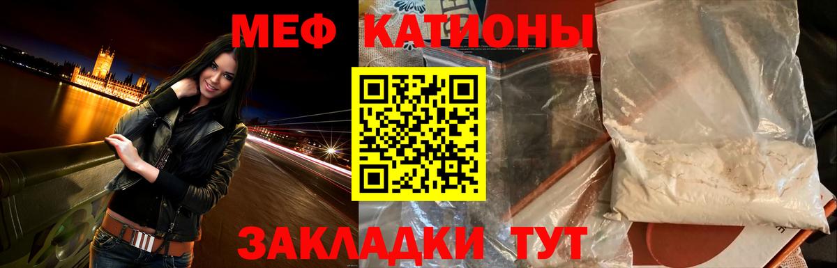 Мефедрон  Мефедрон кристаллы  Вход с VPN  Петровск  МЕФ 