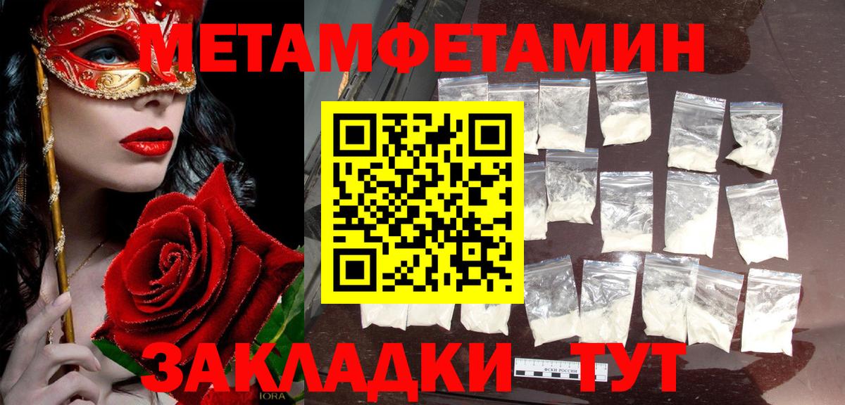 Петровск  Метамфетамин витя  Вход с VPN 