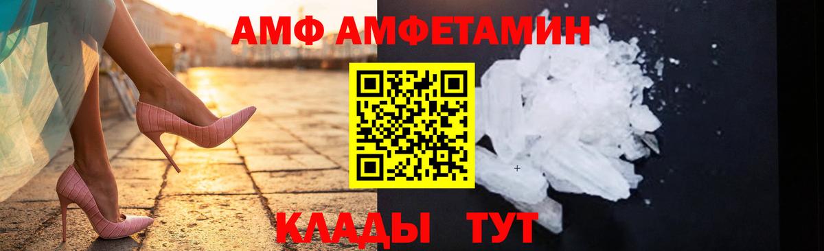 Первитин Methamphetamine Петровск