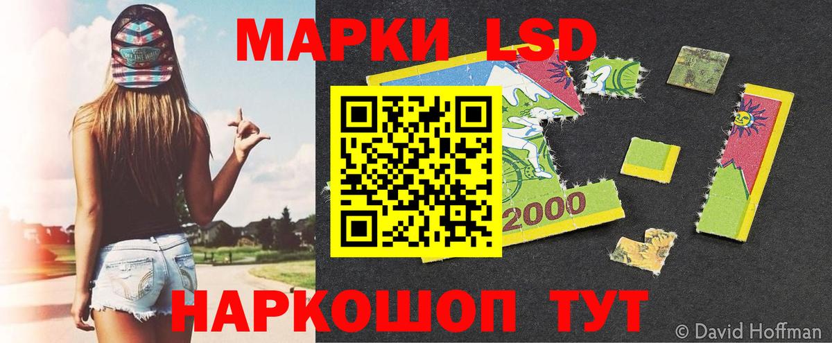 Наркотические марки 1,8мг Петровск