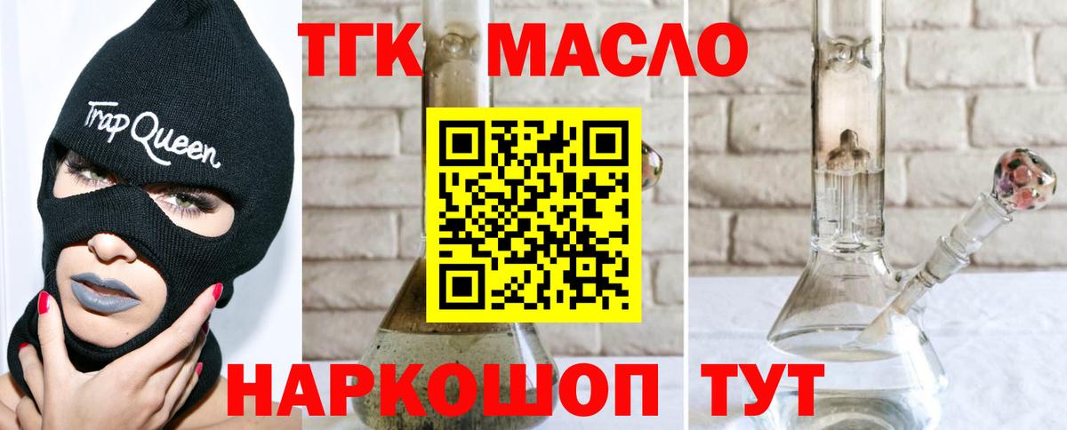 Дистиллят ТГК вейп с тгк  купить  сайты  Петровск  Вход с VPN 